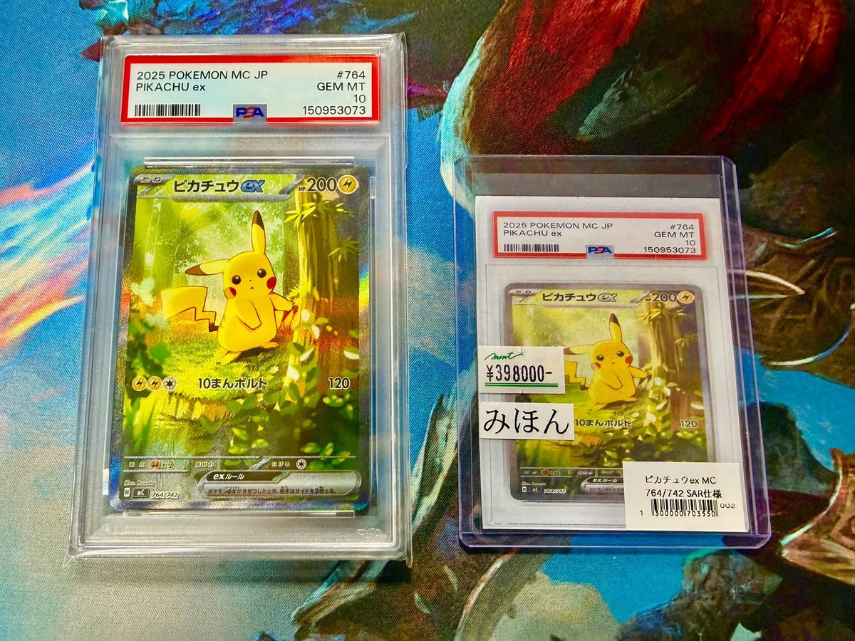 シングルカード情報】 ピカチュウex スタートデッキ100 SAR仕様 PSA10