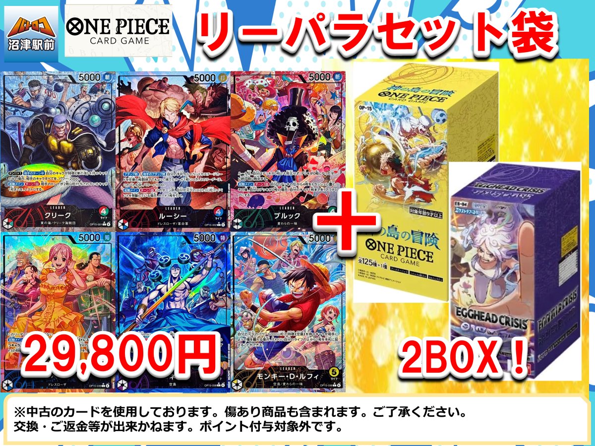 ワンピースカード こちら、完売致しました！ ご来店ありがとうご