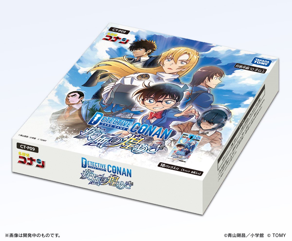 公式】名探偵コナンカードゲーム (@CONAN_tcg) / Posts / X