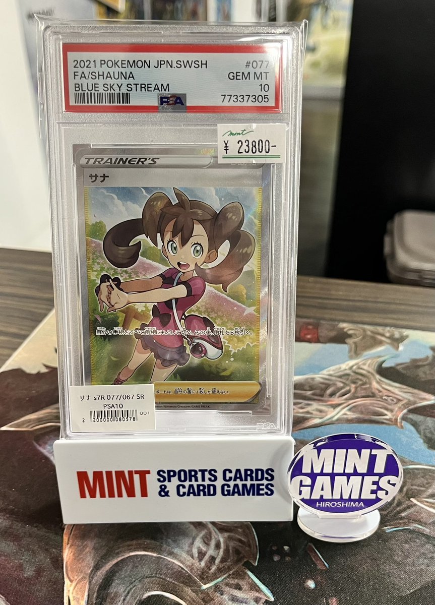 シングルカード情報】 サナ SR PSA10 入荷致しました‼️ 店頭・ミント
