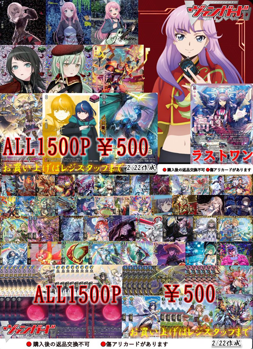 ヴァンガード】 ヴァンガードオリジナルパック販売中🔥🔥 全1500口 1口