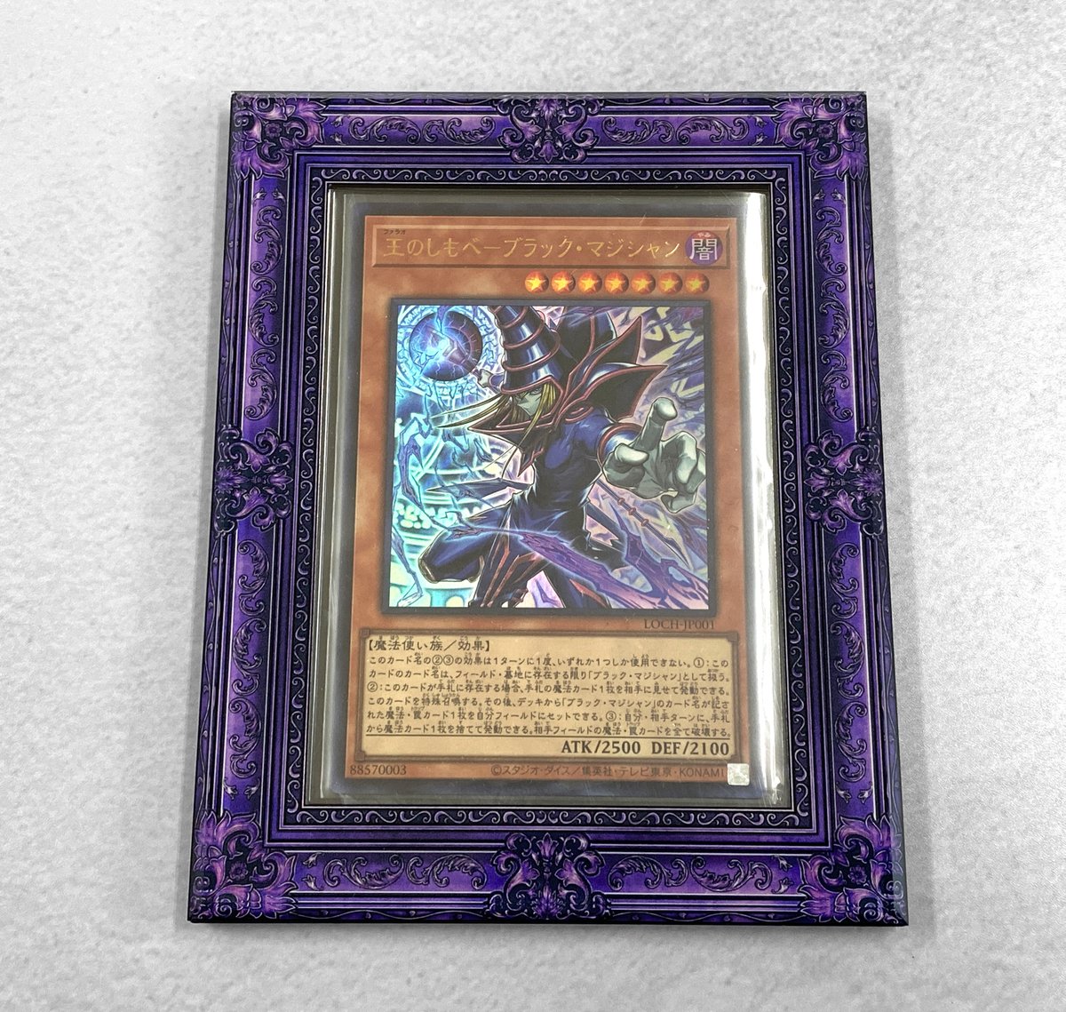 ブラック・マジシャンを新デザイン「アンティークレリーフ2」にセット