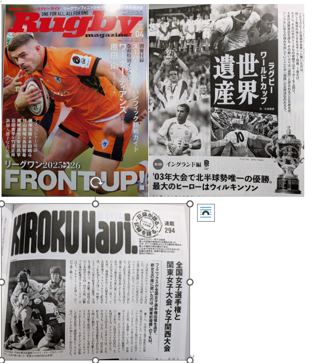 発売中のラグビーマガジン4月号、連載「ワールドカップ世界遺産」第3回