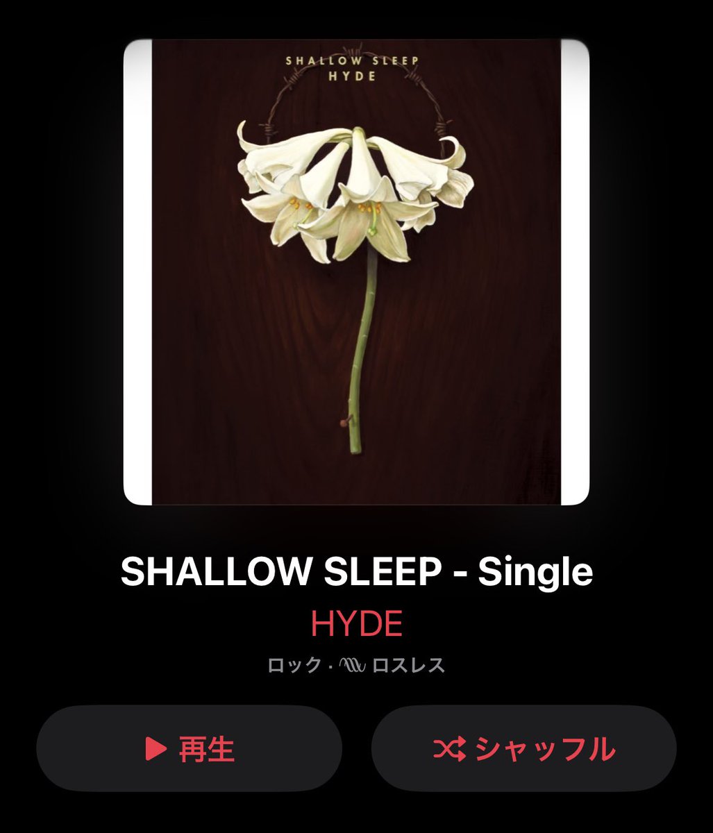 HYDEの「SHALLOW SLEEP」(2002年2月)、名曲です。 スーパーテレビ情報