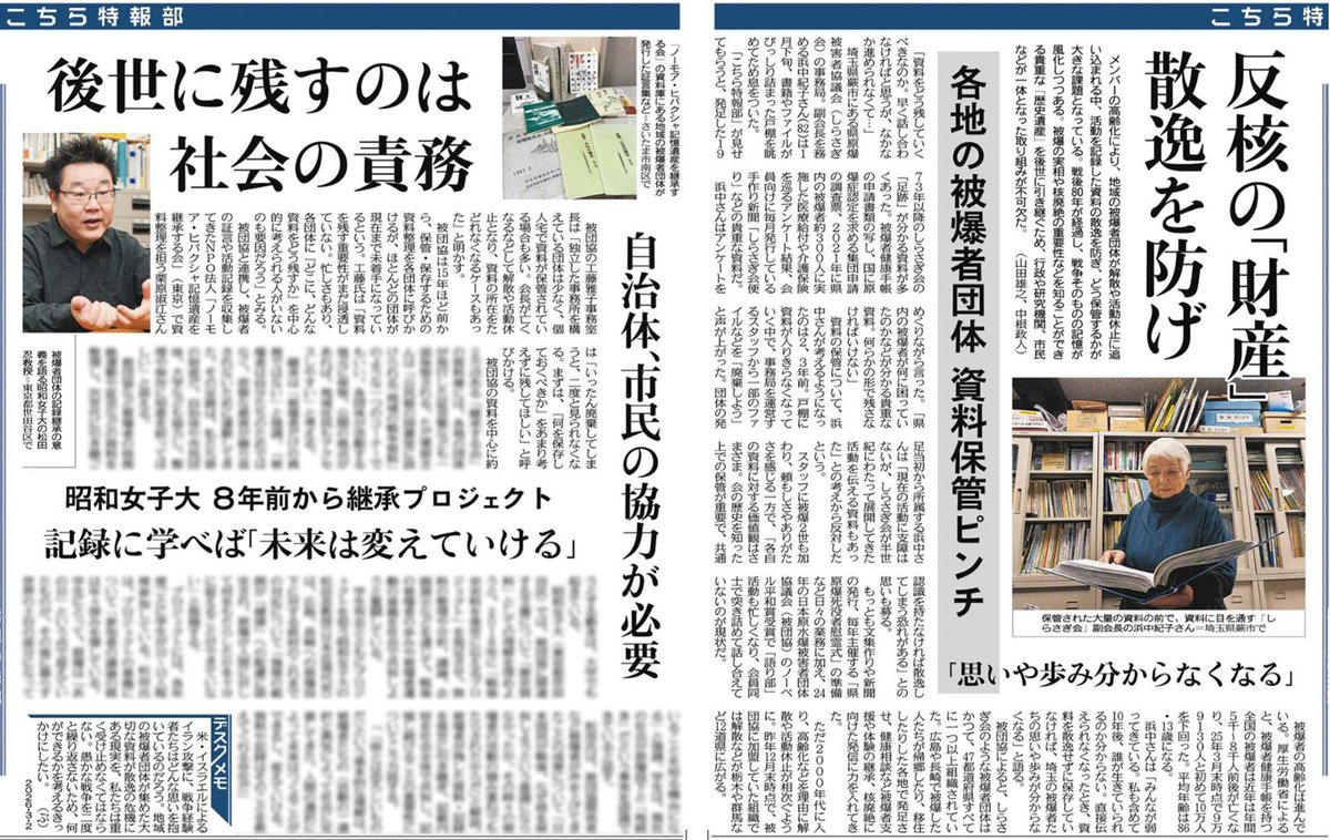 全国の被爆者団体で、活動を記録した資料の保管・活用が大きな課題と