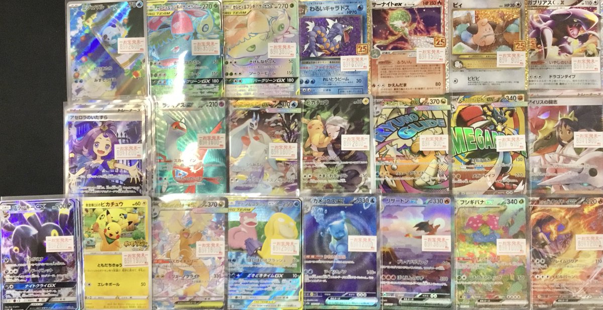 ポケモンカード特価品 数量限定 救助隊DXのピカチュウ カメックスex