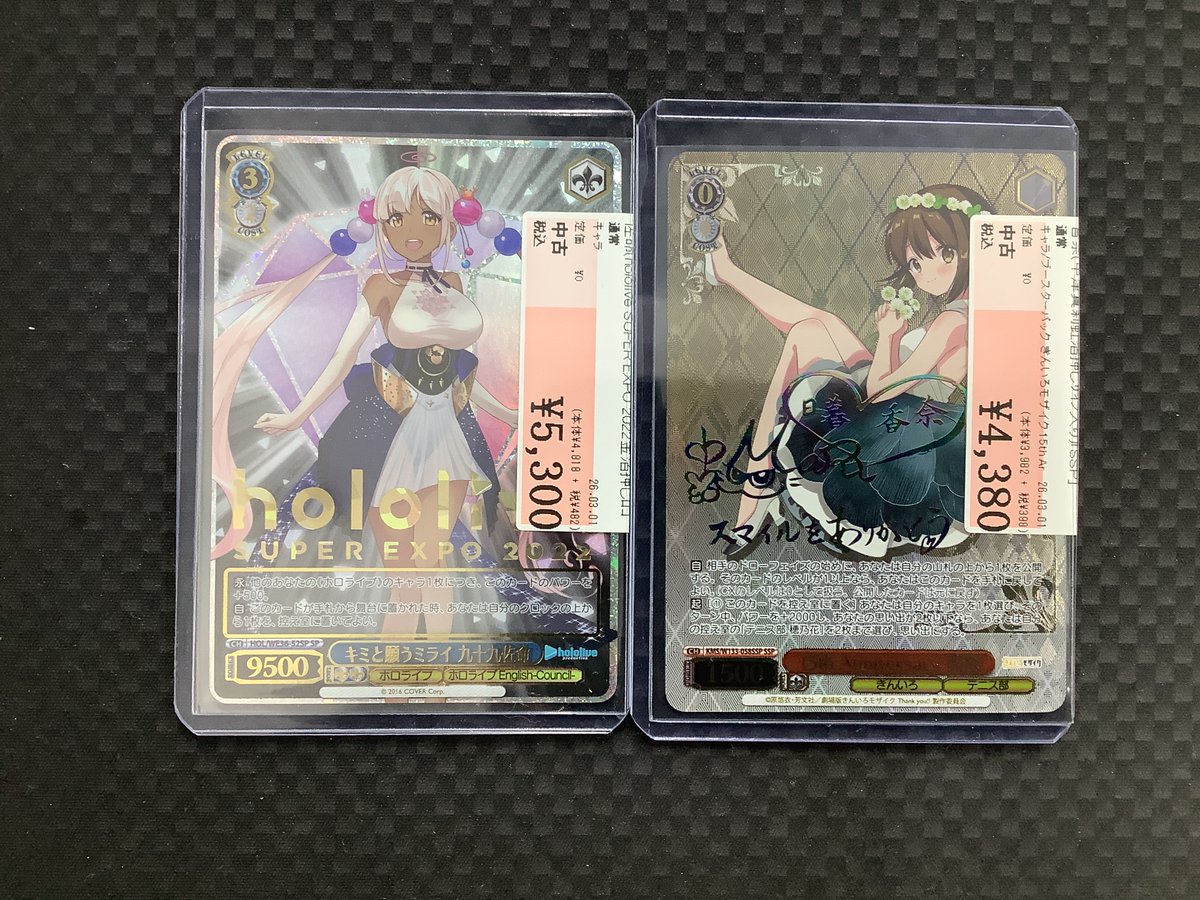 ヴァイスシュヴァルツ買取情報】 ✨ｷﾐと願うﾐﾗｲ 九十九佐命✨SP ✨15th