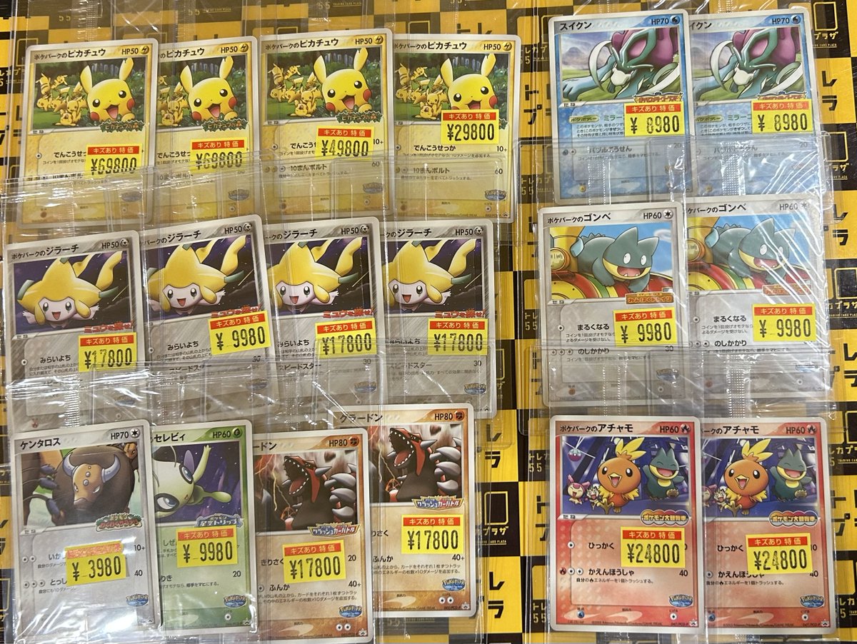ポケモンカード】【#ポケカ】 懐かしのポケパーク未開封プロモたくさん