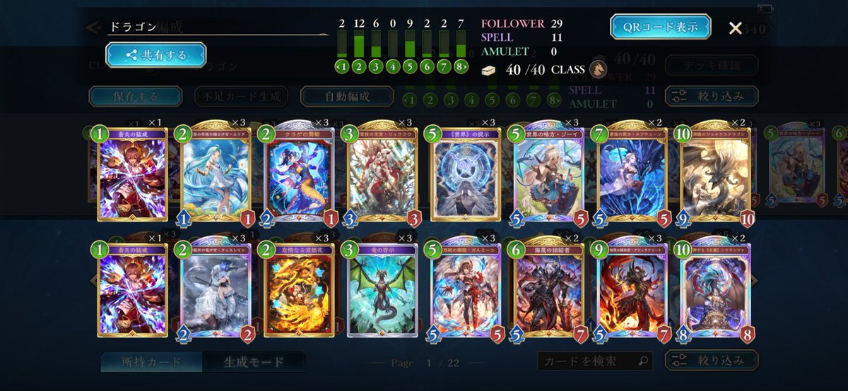 ドラゴン巡り巡って今侮蔑ドラゴン使ってます！！ いつもエルフとか