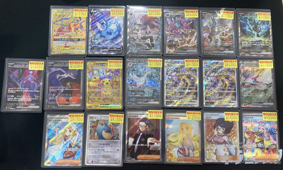 ポケモンカード ポケモンカードハイレアキズ有りカードお値段見直して