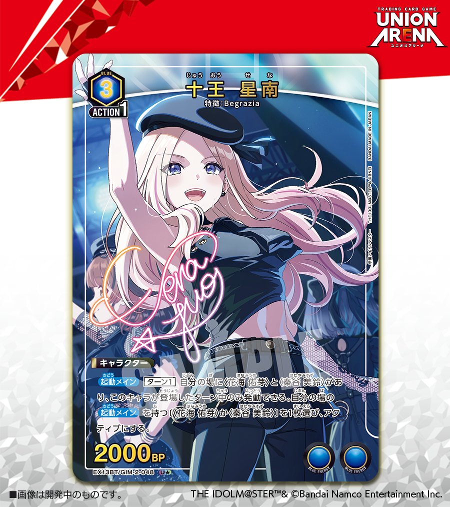 🟩パラレルカード紹介🟩 3/13(金)発売予定『ブースターパック 学園