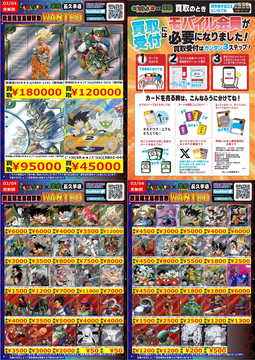 こんばんは🌙 ドラゴンボール 🐉#フュージョンワールド🐉 ✨✨数量限定