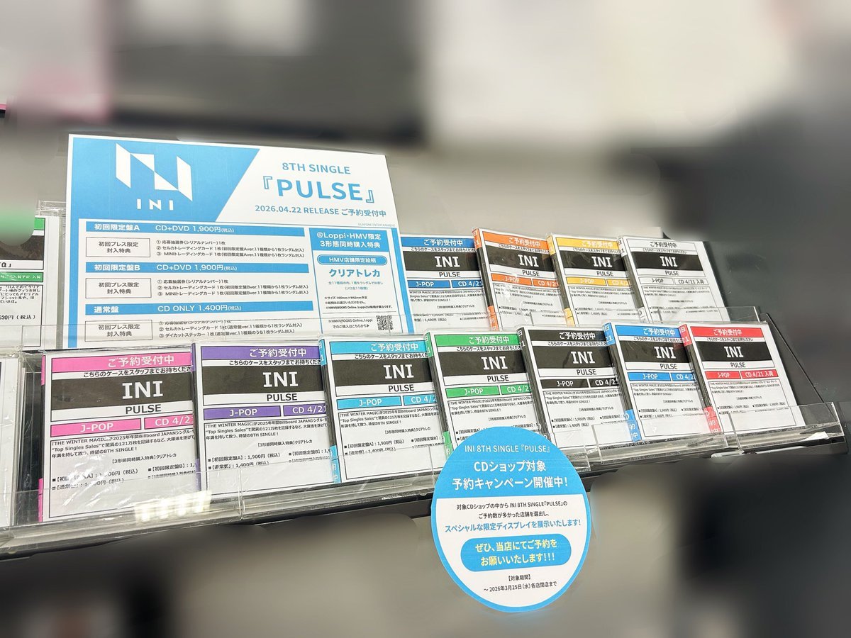 INI 】 INIの新たな鼓動が今、共鳴する。 8TH SINGLE 