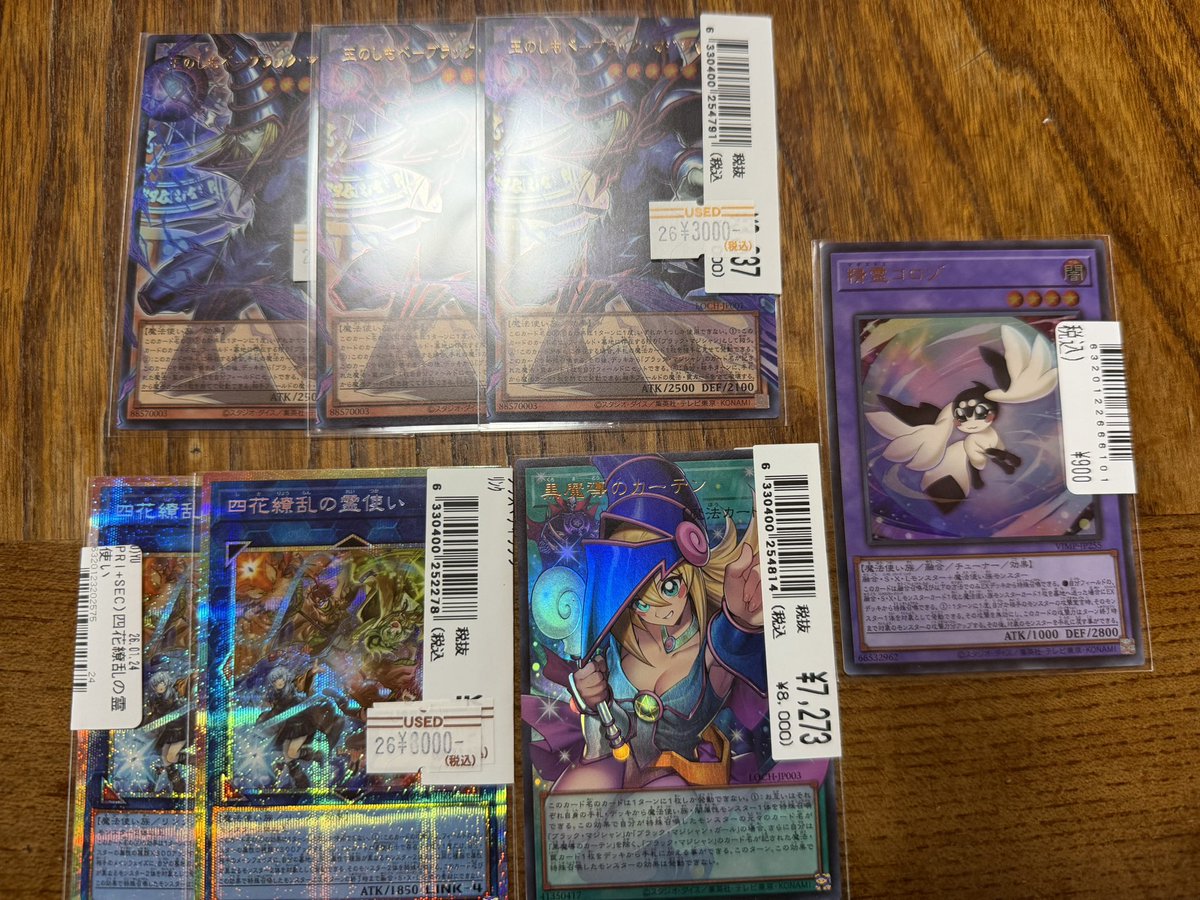 19箱開封した結果、遊戯王最推しブラマジとデッキパーツのカーテンの