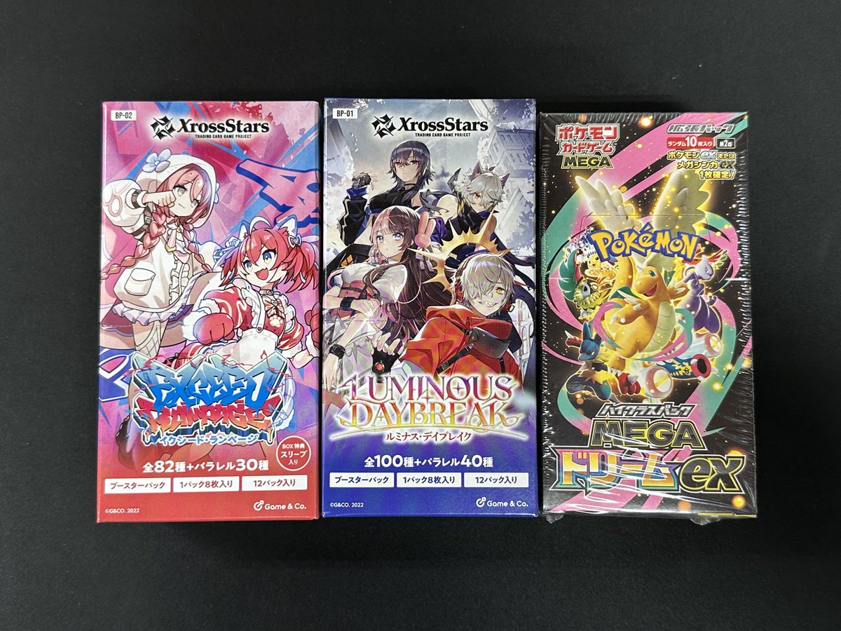 XrossStars ブースターパック「LUMINOUS DAYBREAK」「Exceed Rampage