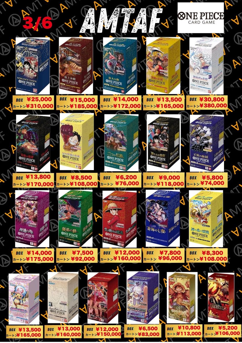 🌟🌟🌟🌟🌟🌟🌟🌟🌟🌟🌟 🩵アムタフポケモンカードBOX 【3/6更新】の