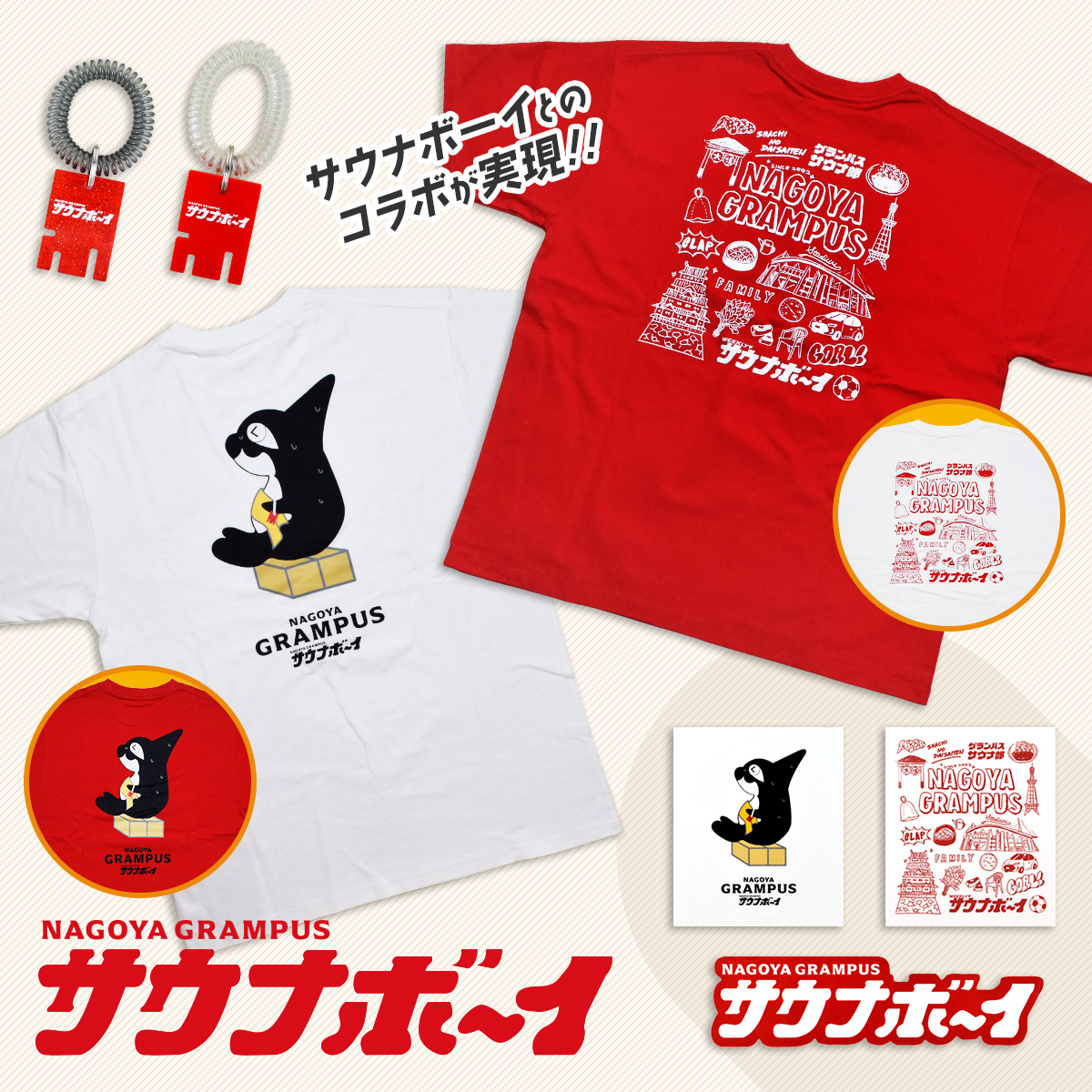 名古屋グランパス グッズ担当 (@nge_goods) / Posts / X