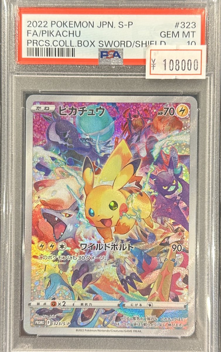 VALUABLE CARD TOKYO 2F入荷情報📢】 ／ 🆕【PSA10】ピカチュウ 323