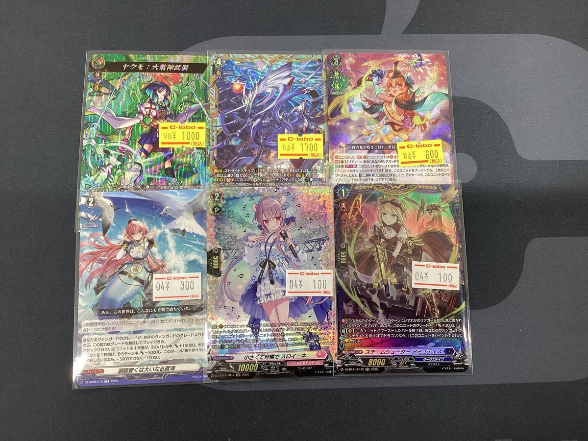 ヴァンガード販売情報】 デッキパーツなど買取させていただきました