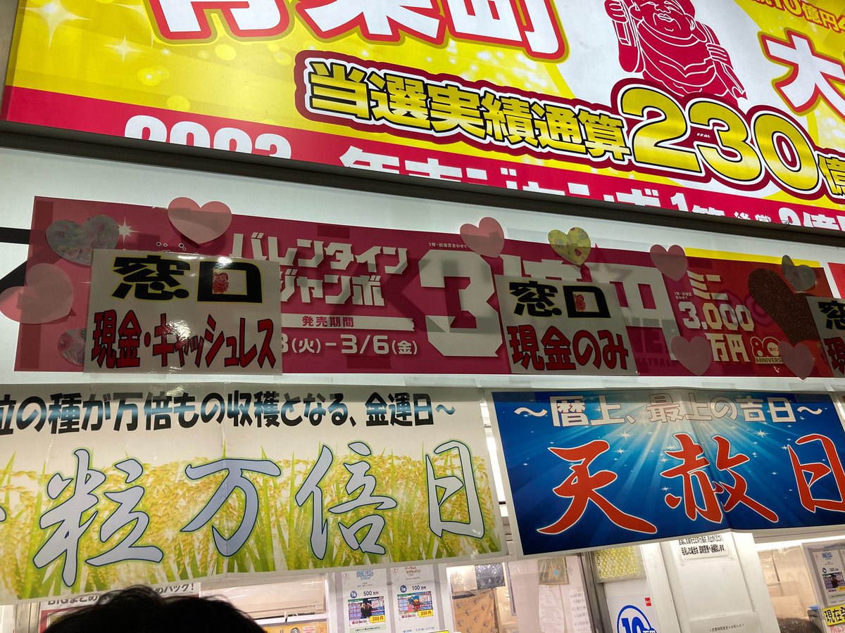 ✨ラッキーゲット✨ (@daikokusan358) / Posts / X