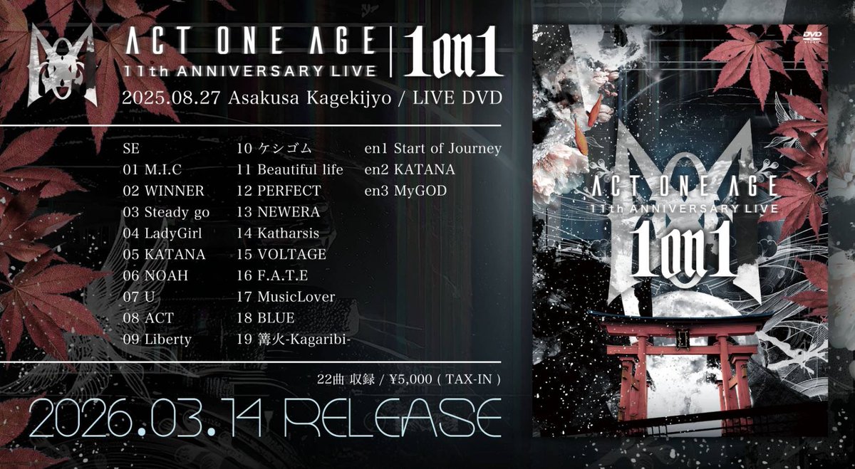 いよいよ3月14日発売！ 11th ANNIVERSARY LIVE DVD📢 ビジュアル解禁