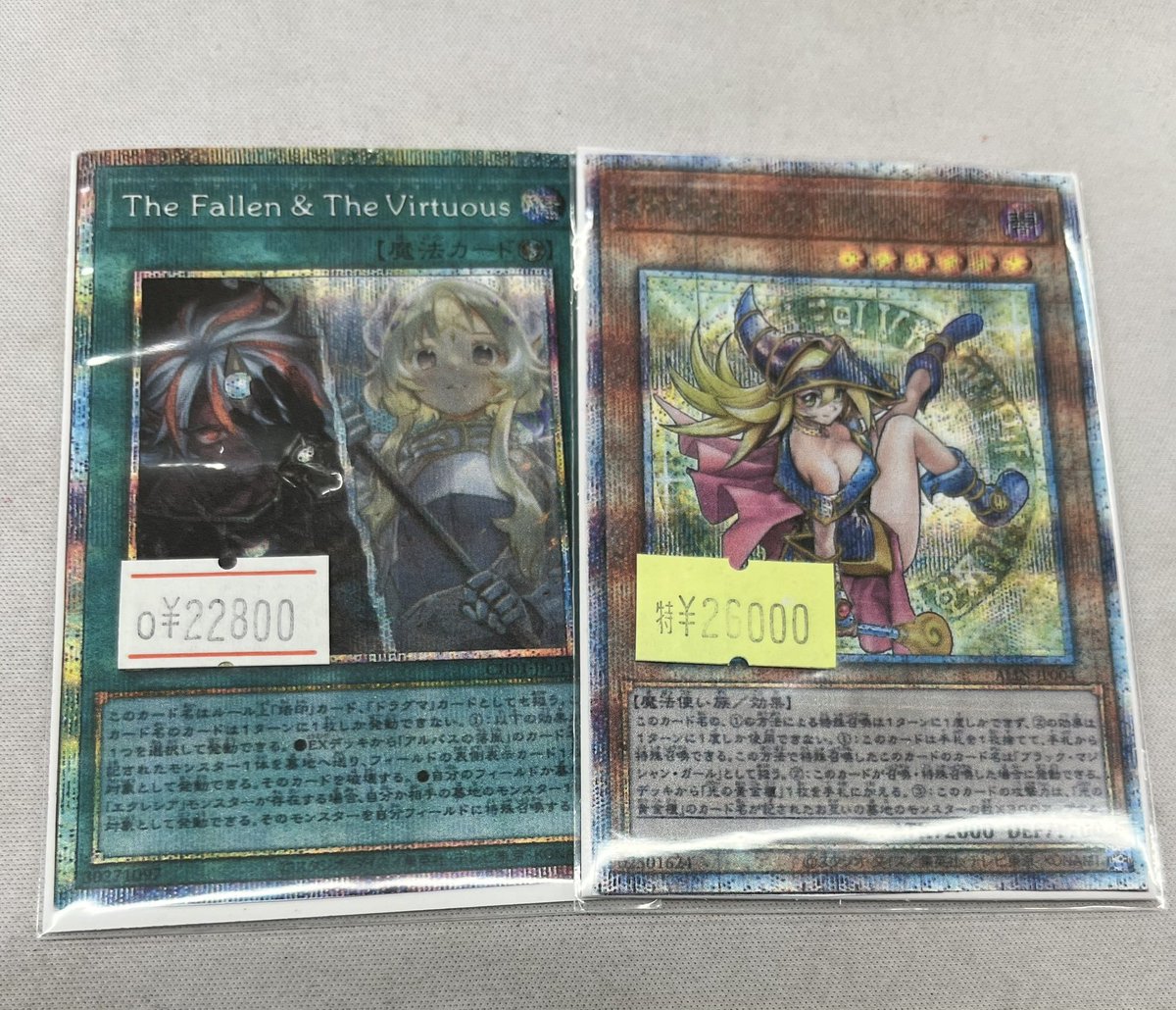 遊戯王OCG販売情報】 『TheFallen＆TheVirtuous』プリズマ 『魔術師の