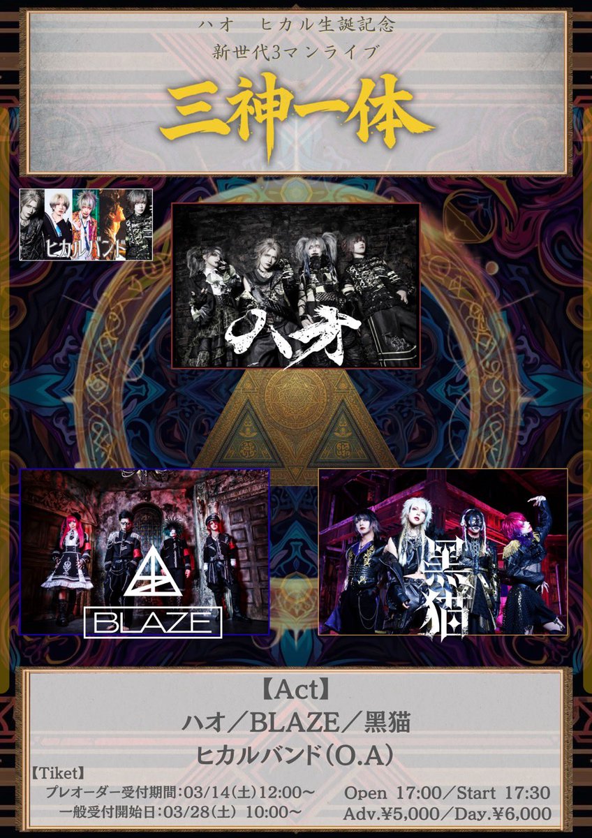 BLAZE OFFICIAL (@blaze_jpn) / Posts / X