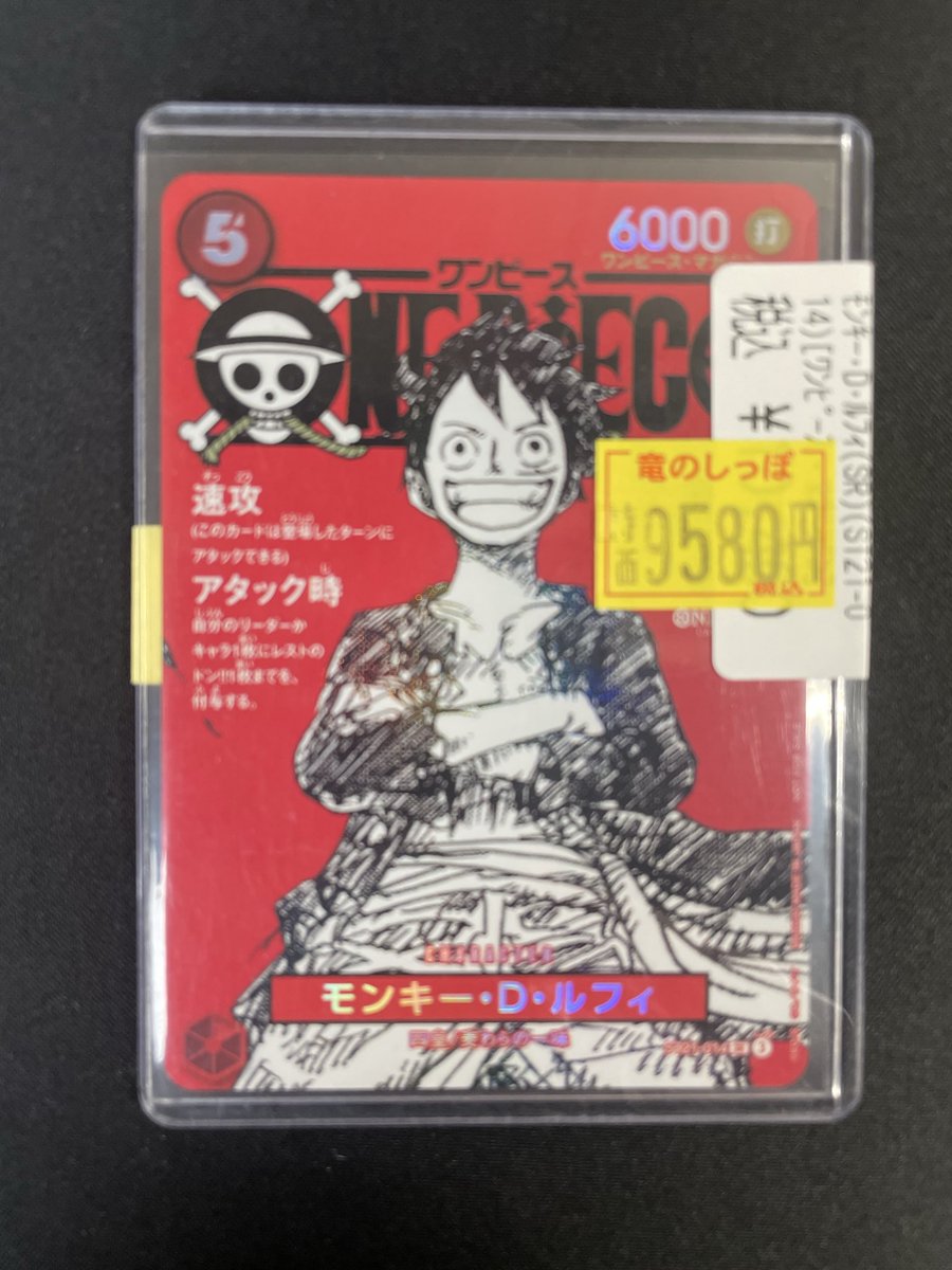 商品情報𓈒𓂂⋆͛📢⋆】 #ワンピ #ワンピースカード ワンピのキズ有特価