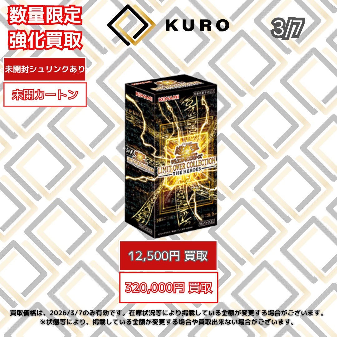 3/7♢遊戯王デュエルモンスターズ♢ 未開封BOX/未開封カートン