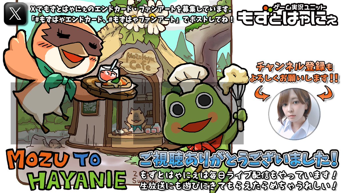 🐤3/7㈯#もずはゃ予定🐸 🔻20時🐤🐸#ダウンタウンプラス 同時視聴枠