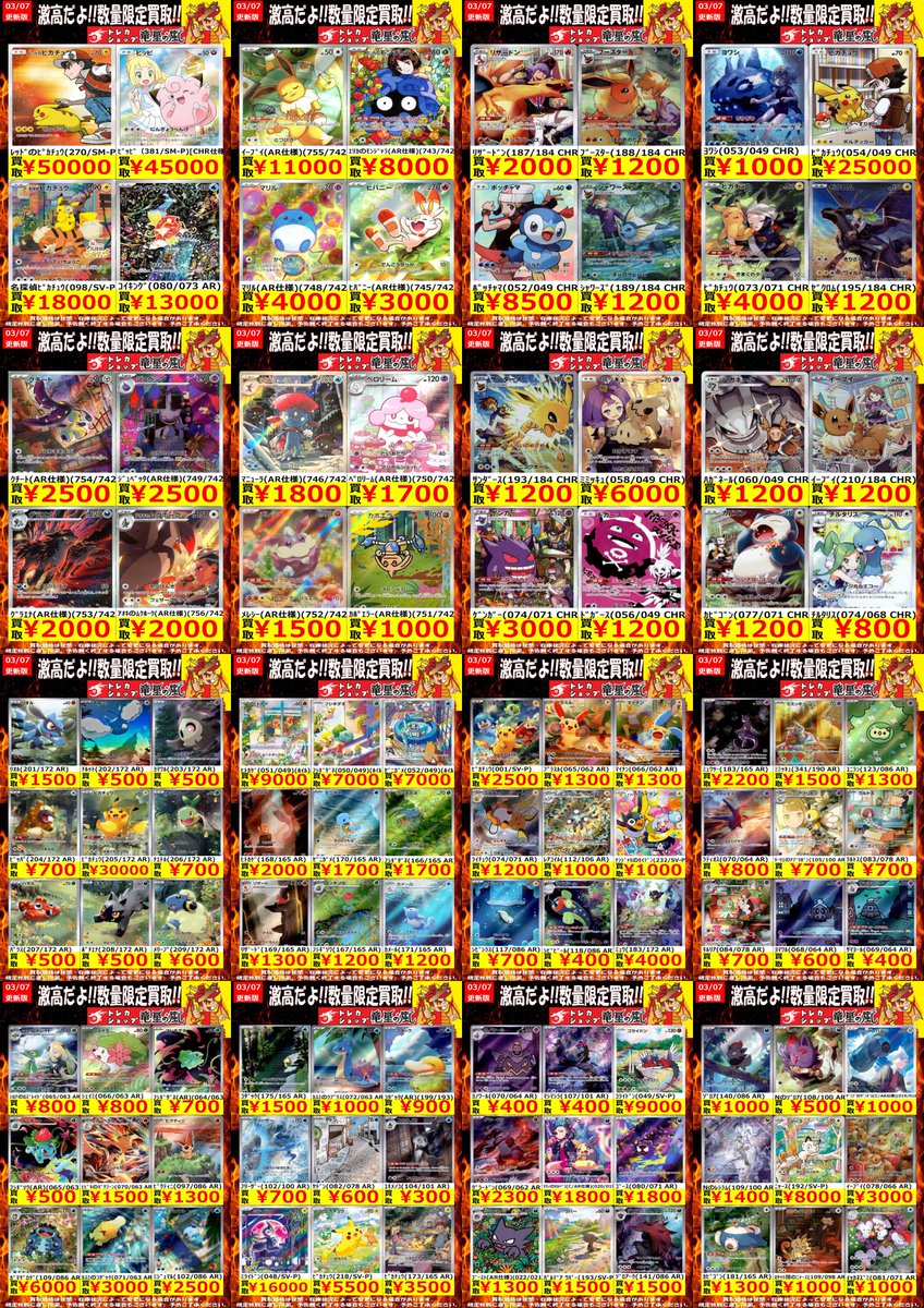 竜星の嵐🌪名古屋店✨アルバイト募集中✨3F+5FデュエルスペースMAX150