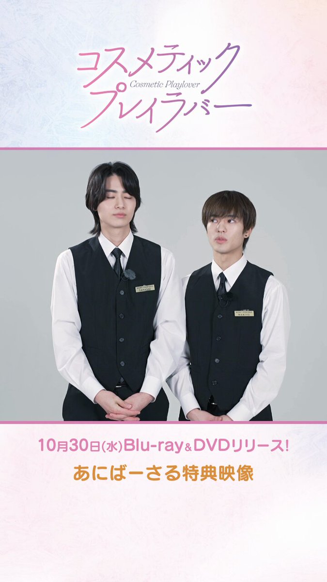 特典チラ見せ🔔 ＼ 10月30日に待望のBlu-ray＆DVDが発売✨ 購入サイト
