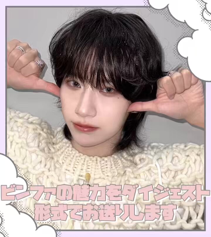 ボイプラ2 出演4⃣0⃣番の練習生 #ビンファ 布教シート👑✨ 02/中国