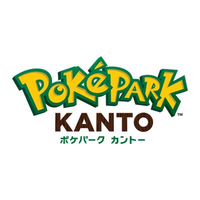 公式】ポケパーク カントー PokéPark KANTO (@PokeParkKANTOjp