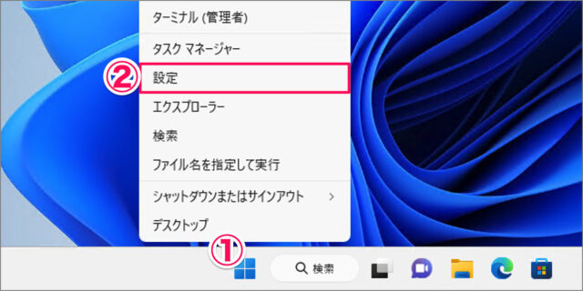 Windows 11 - パソコンの稼働時間を確認する方法 - PC設定のカルマ