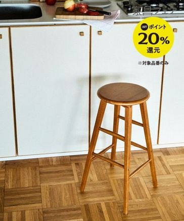 daily CLIP】無垢のラウンドハイスツール | [公式]スタディオクリップ