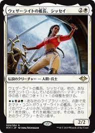 MTG ウェザーライトの艦長、シッセイ EDH ver1.0 : STAR ROAD