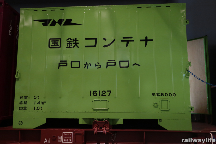 戸口から戸口へ : レィルウェイライフ