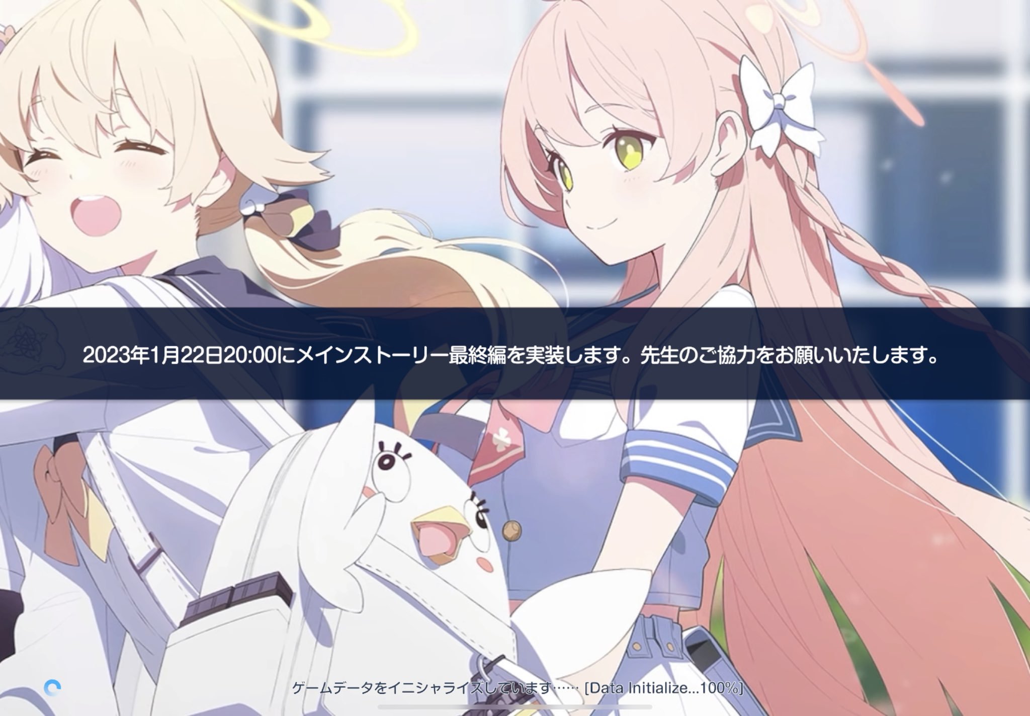 ブルアカ】雑記 その61 (Final. あまねく奇跡の始発点 第1章) : ​