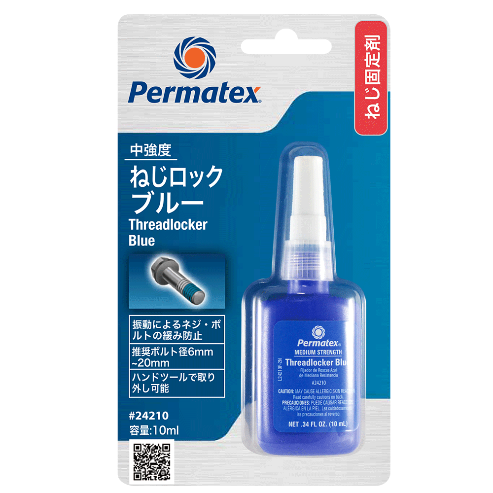 中強度・ねじロック ブルー – Permatex Japan