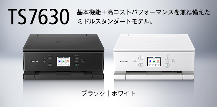PIXUS TS7630：インクジェットプリンター｜個人｜キヤノン