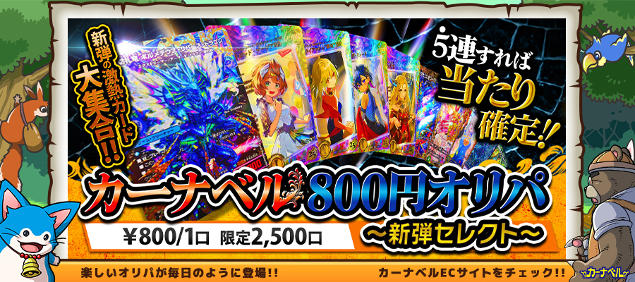 デュエマCS入賞デッキレシピ 】第37回BOP田富CS優勝 トリーヴァ