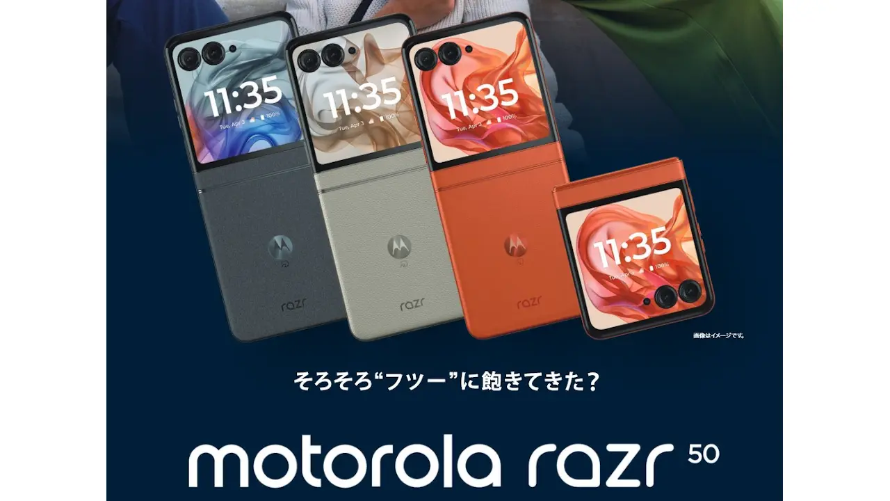 ヴィーガンレザーの折りたたみスマホ「motorola razr 50」発売、価格は