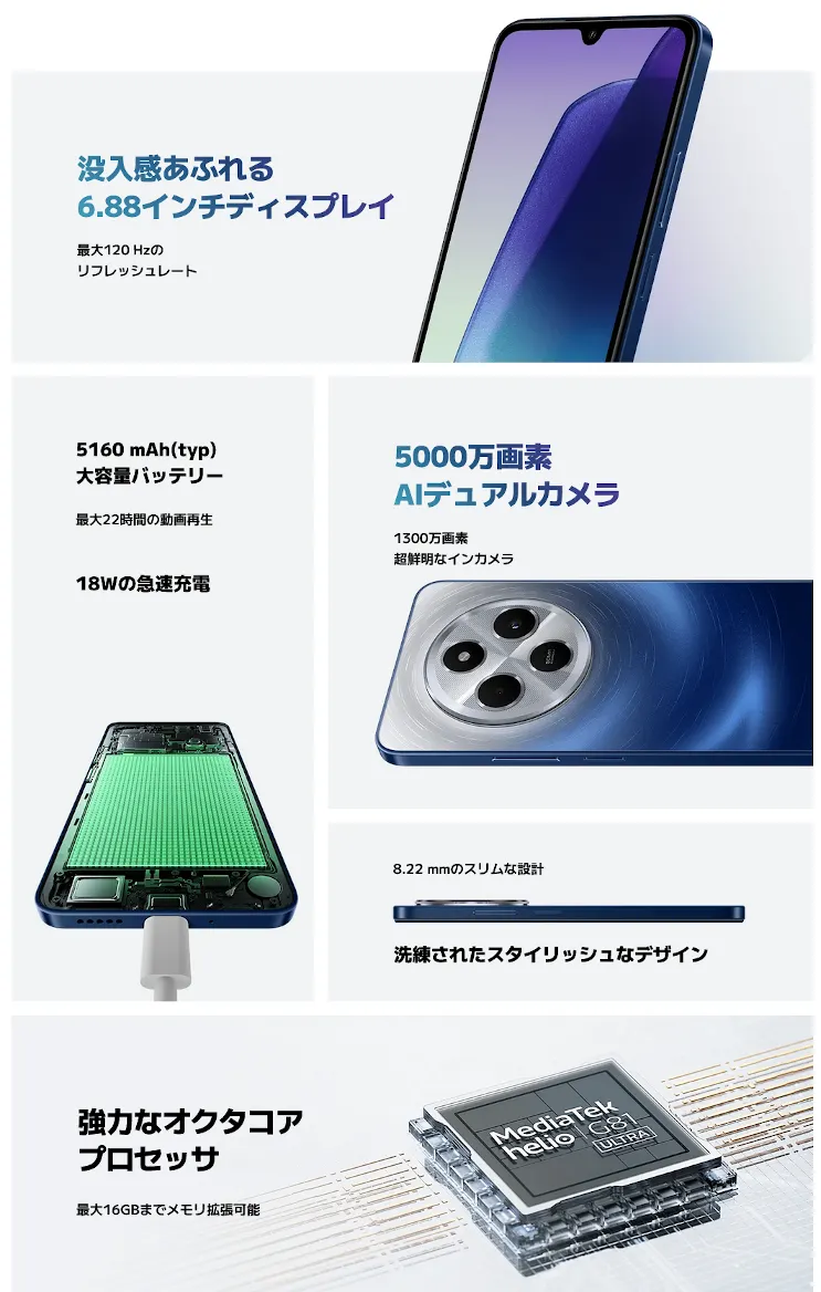 シャオミ Redmi 14C 国内発売、SIMフリーの格安スマホ 価格17,980円