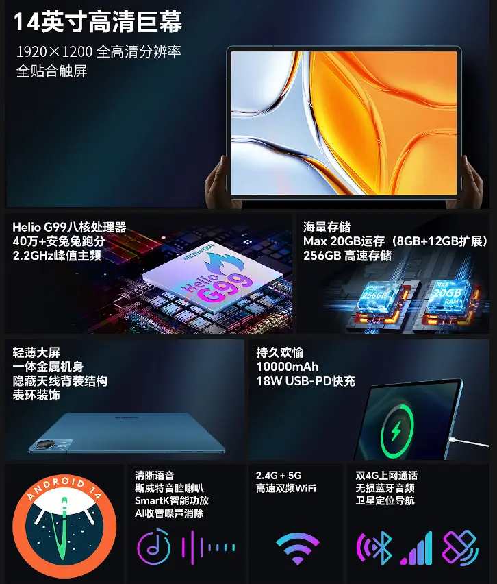 14インチの大型Androidタブレット「Teclast T70」発表 | phablet.jp