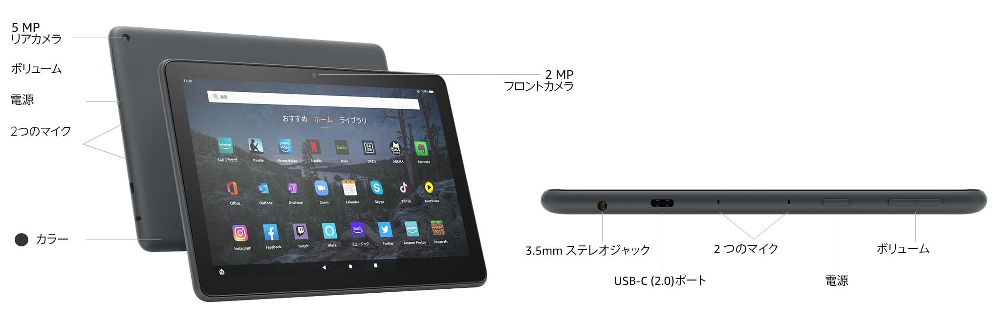アマゾン Fire HD 10 Plus タブレット (2021 第11世代) 5月26日に発売