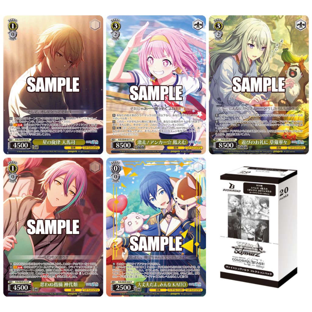 プロセカ」ヴァイスシュヴァルツコレクションパック の発売が決定