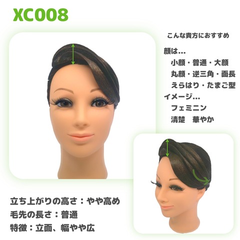 前髪オーナメント XC008 G.H ＜ 多美咲 ONELINE SHOP