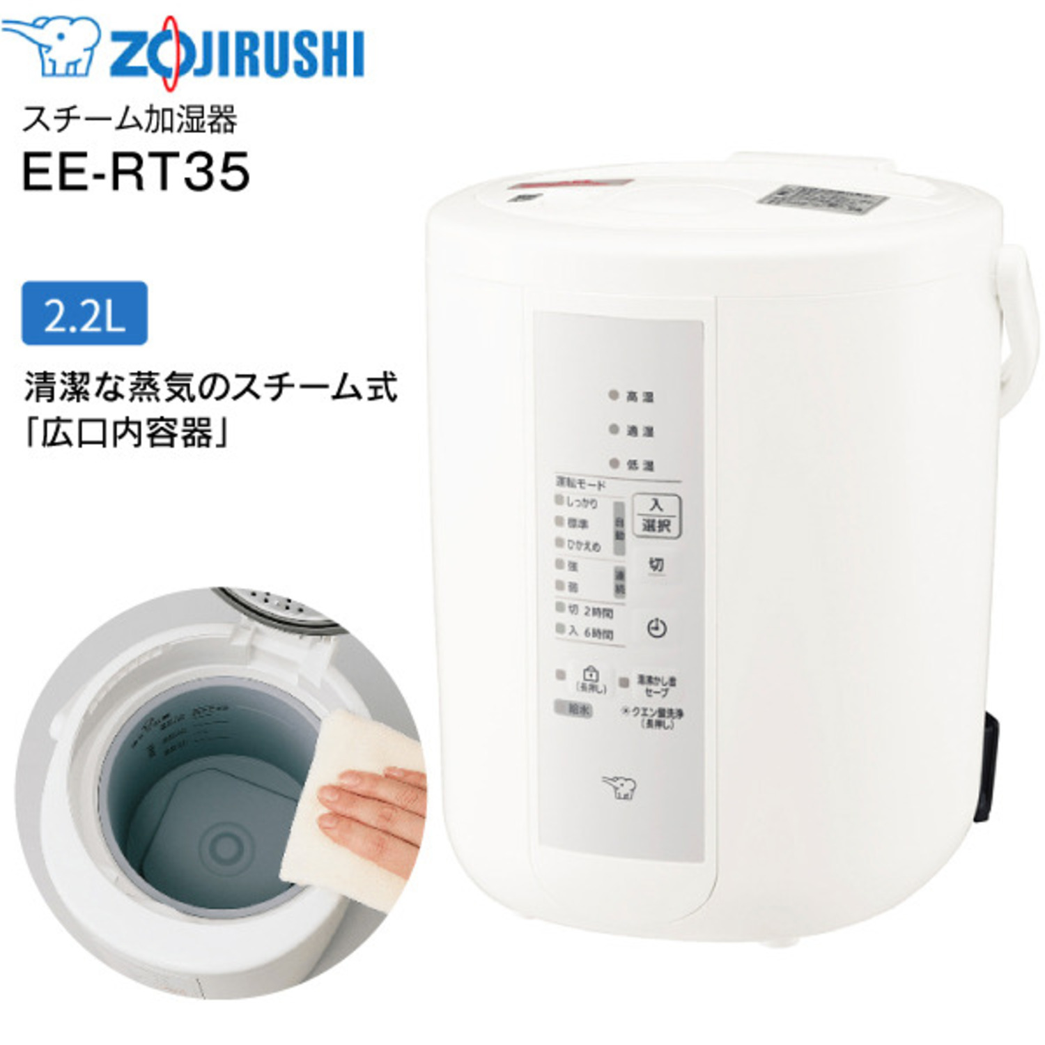 象印 スチーム式加湿器 EE-RT35-WA ＜ TownMall8 タウンモール8