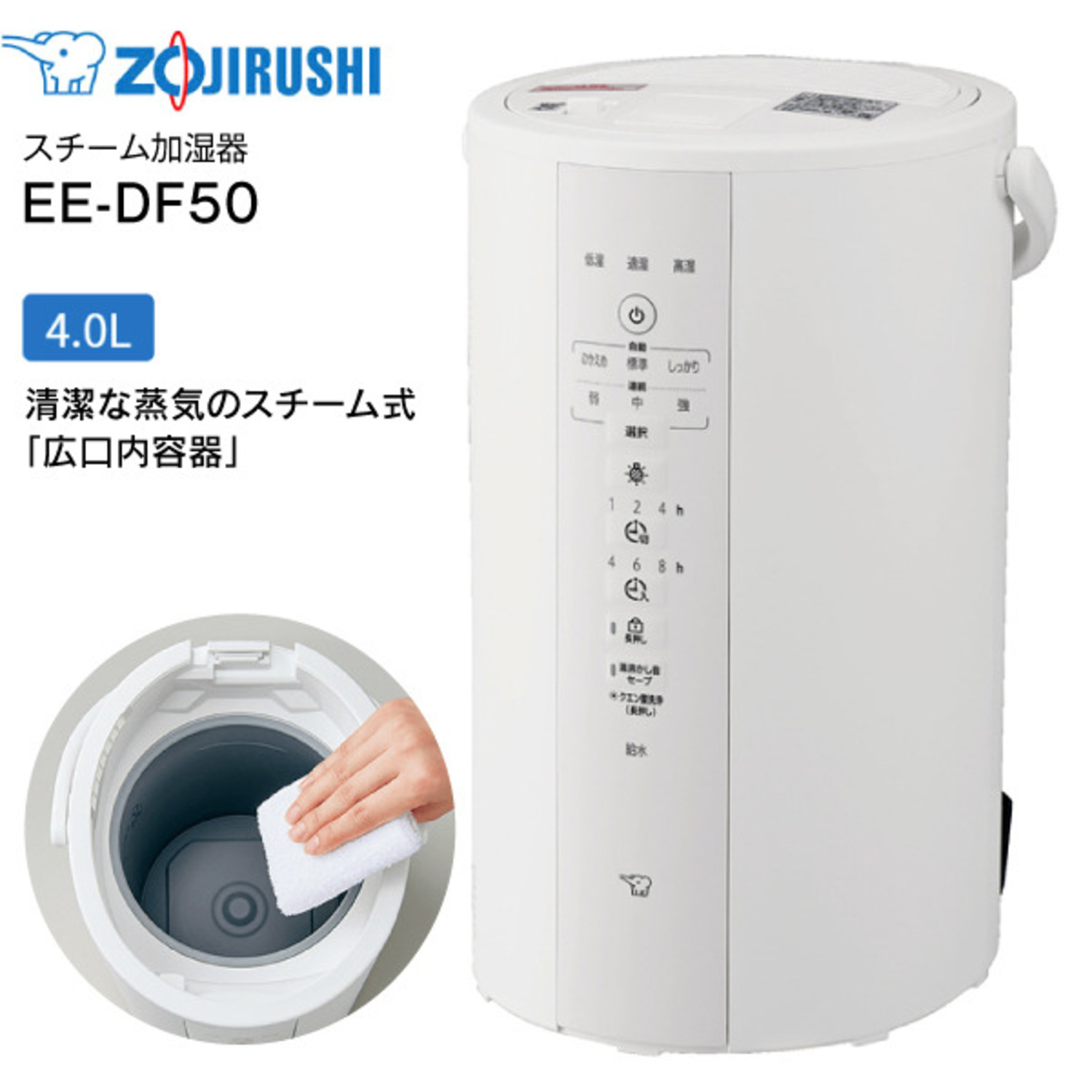 象印 スチーム式加湿器 EE-DF50-WA ＜ TownMall8 タウンモール8